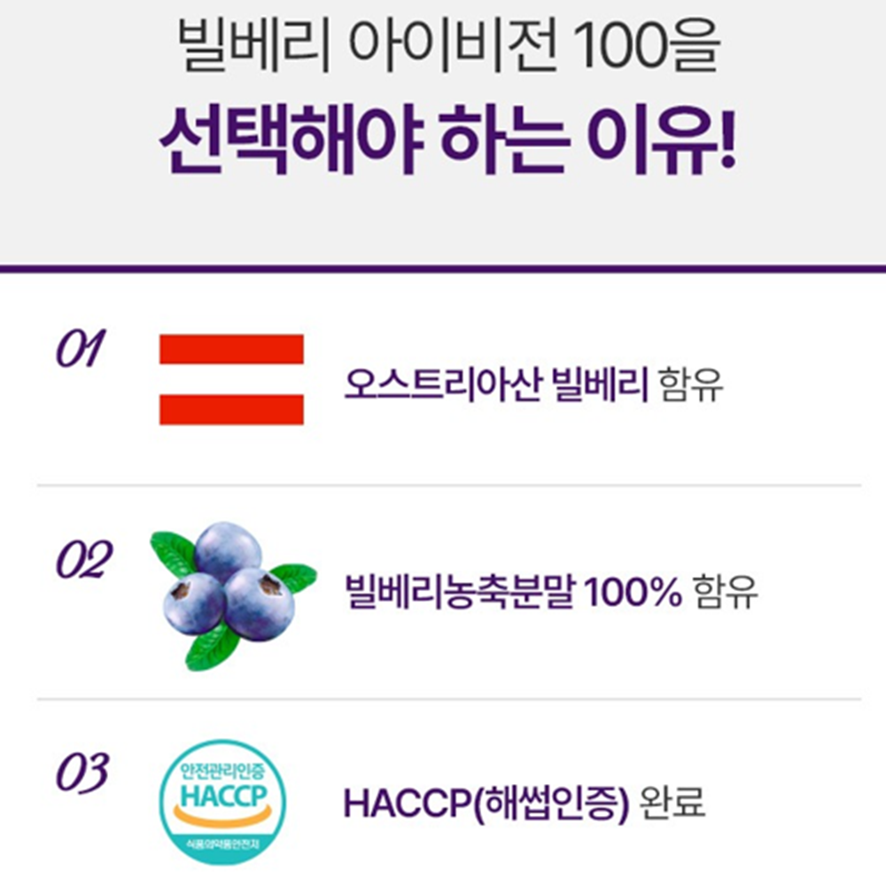 참굿즈 빌베리 추출물 100% 60정 2박스 4개월 눈 피로 건강 아이 케어 안토시아닌 - 상세 이미지 3