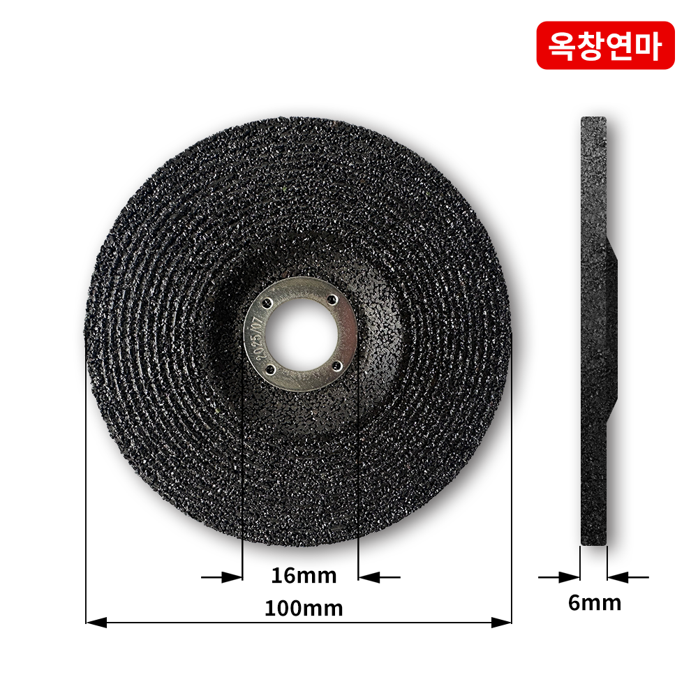 옥창연마 100mm(4인치) 그라인더 연마석 6T 옵셋트 - 상세 이미지 3