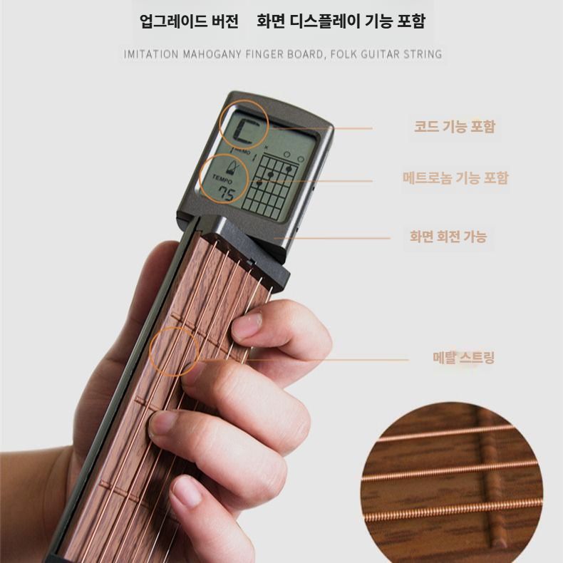 휴대용 기타코드연습기 통기타 스케일 운지법 독학 연습 - 상세 이미지 2