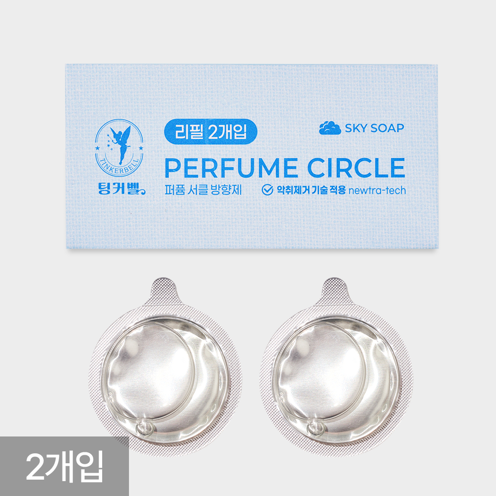 [팅커벨] 퍼퓸 서클 자석 옷장 실내용 냄새 탈취제 방향제 리필 2개입 스카이솝, 4ml, 1개 - 상품 이미지