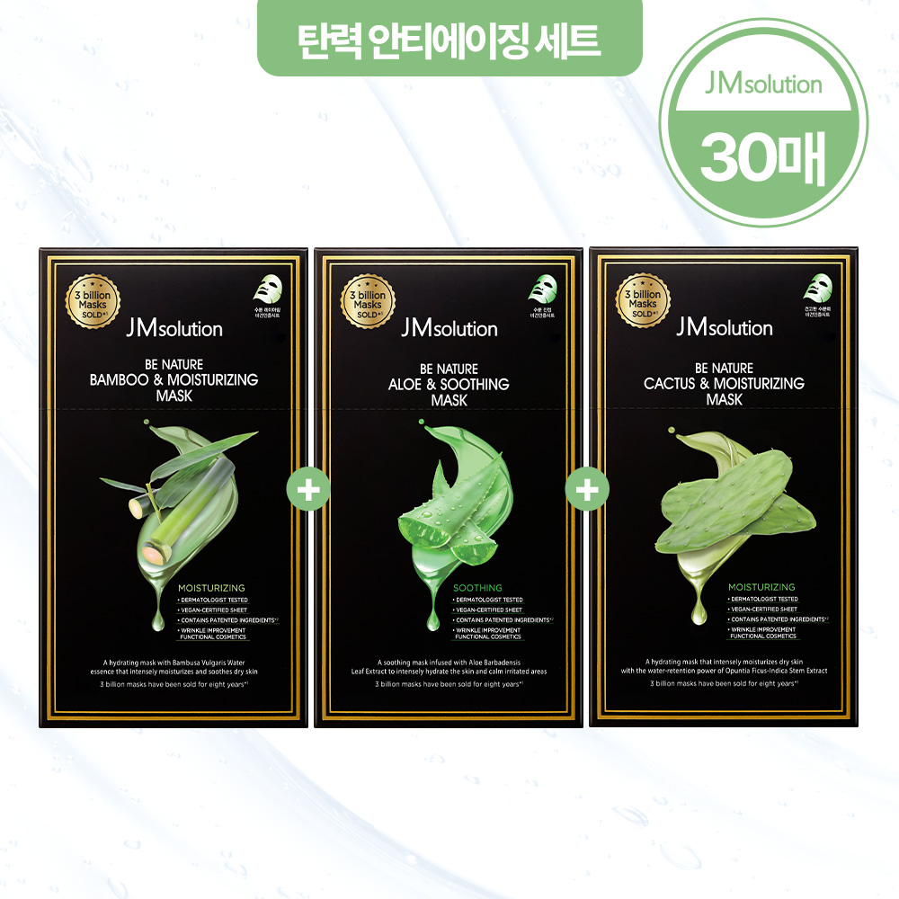 JM솔루션  비네이처 마스크팩 30매, 1일1팩 한달 관리 팩SET - 상세 이미지 5