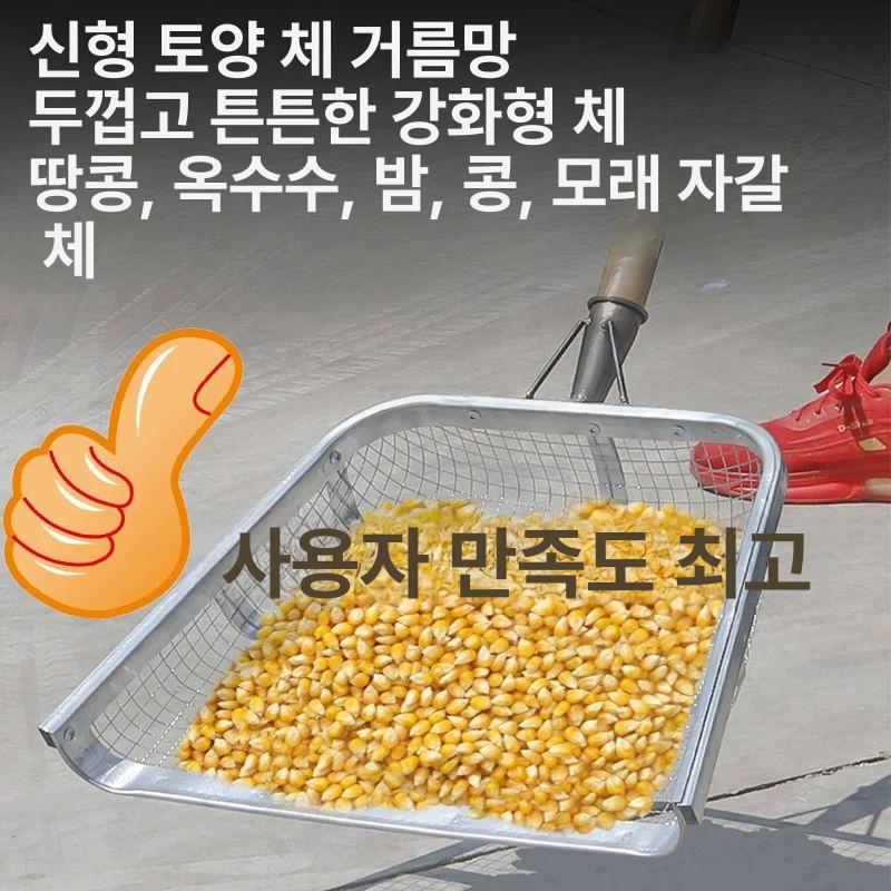 흙 돌 자갈삼태기 분갈이 농사용 고르기 뜰채 원예용 4mm 막대 미포함 - 상세 이미지 4
