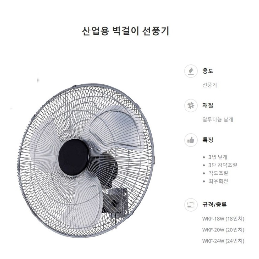 18인치 대형 공업용 벽걸이 선풍기 벽 벽걸이용 공장용 벽걸이 선풍기 - 상세 이미지 4