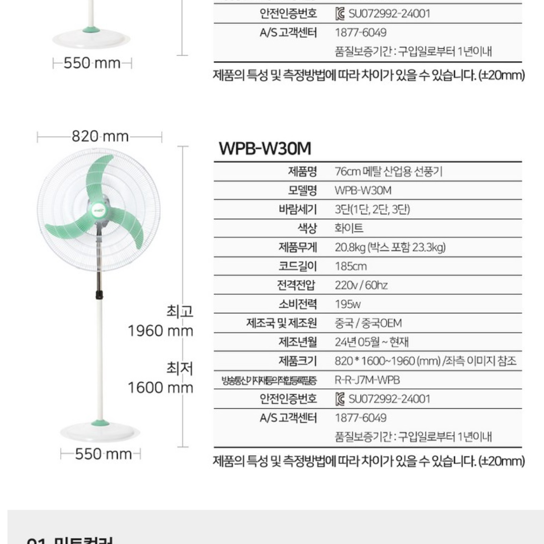 24인치 대형 메탈 선풍기 산업용 서큘레이터 현장 선풍기 농업용 선풍기 - 상세 이미지 2