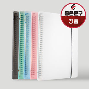 좋은문구 A4 30공 PP 밴드 바인더 반투명 수학 노트 실사용 후기 | 효과 있을까? - 상품 이미지 1