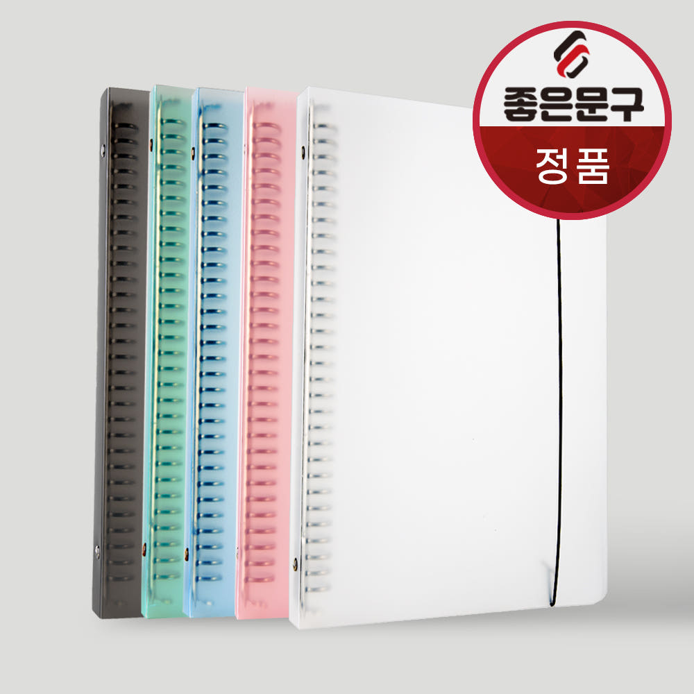 좋은문구 A4 30공 PP 밴드 바인더 반투명 수학 노트 가격 추이 좋은문구 좋은문구 A4 30공 PP 밴드 바인더 반투명 수학 노트 - 최저가 3,000원