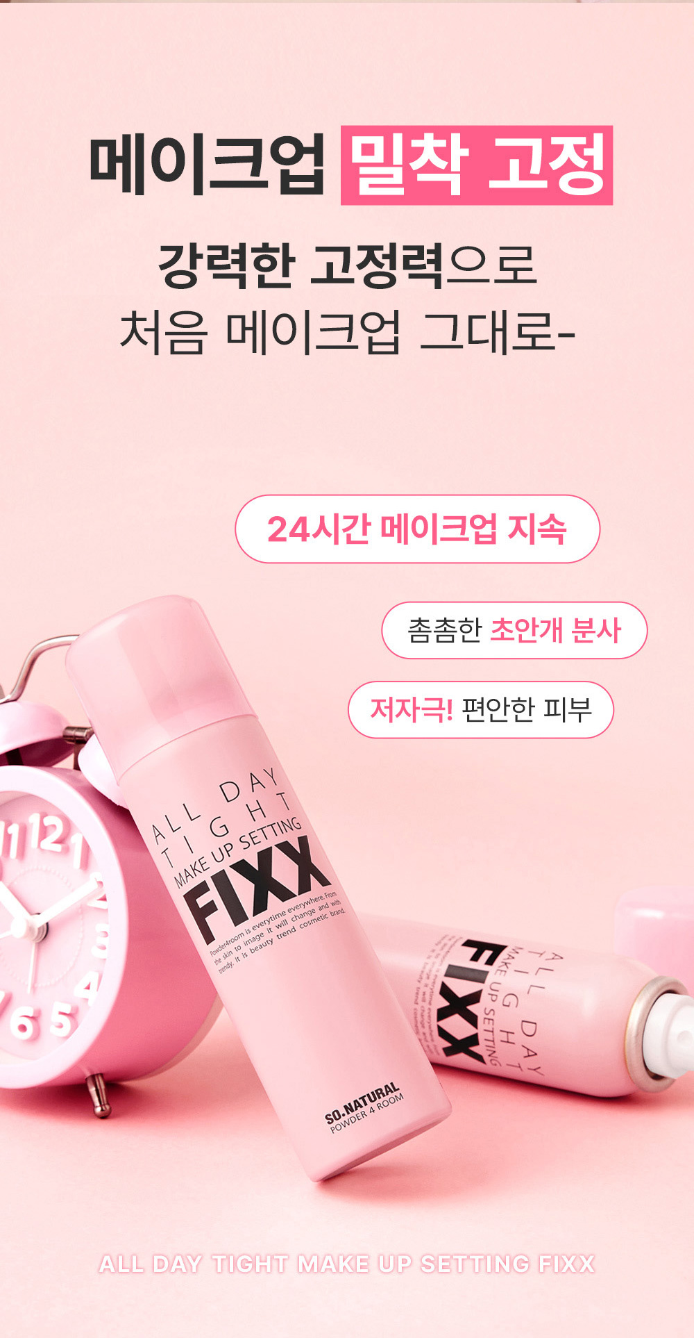 spray fixateur haute tenue so natural coréen