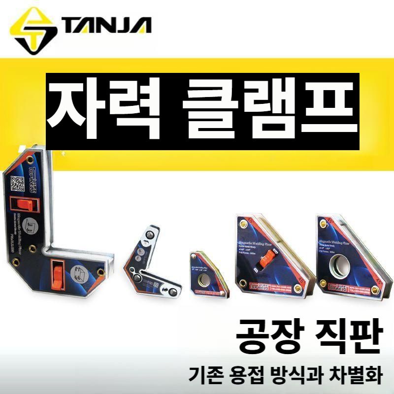 용접각도기 직각 마그네틱 로케이터 클램프 강력 고정 홀더 소형 고정각도 (CLK-45) - 상세 이미지 2
