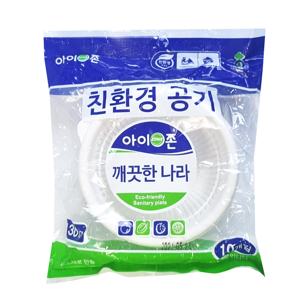 친환경 일회용기 공기 일회용 국그릇 13cm 10p - 상품 이미지