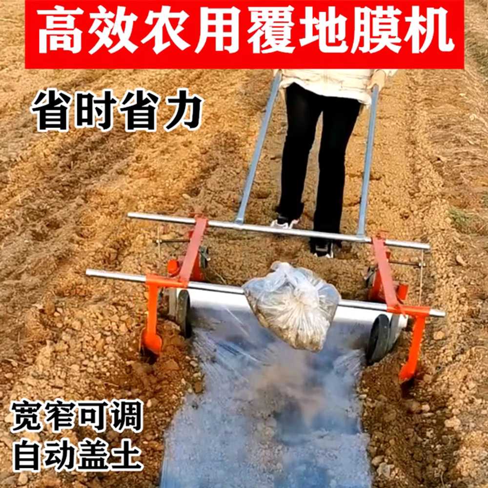 수동 비닐피복기 낫 괭이 삽 인력 농사 커버링 다기능 저지대형 0.3m-1m 조절 가능 - 상세 이미지 5