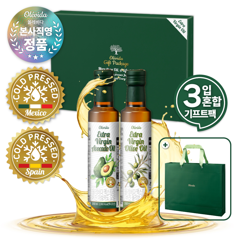 올레비다 냉압착 엑스트라버진오일 기프트세트 3호 올리브오일2병, 아보카도오일1병 (250ml 3병) - 상품 이미지