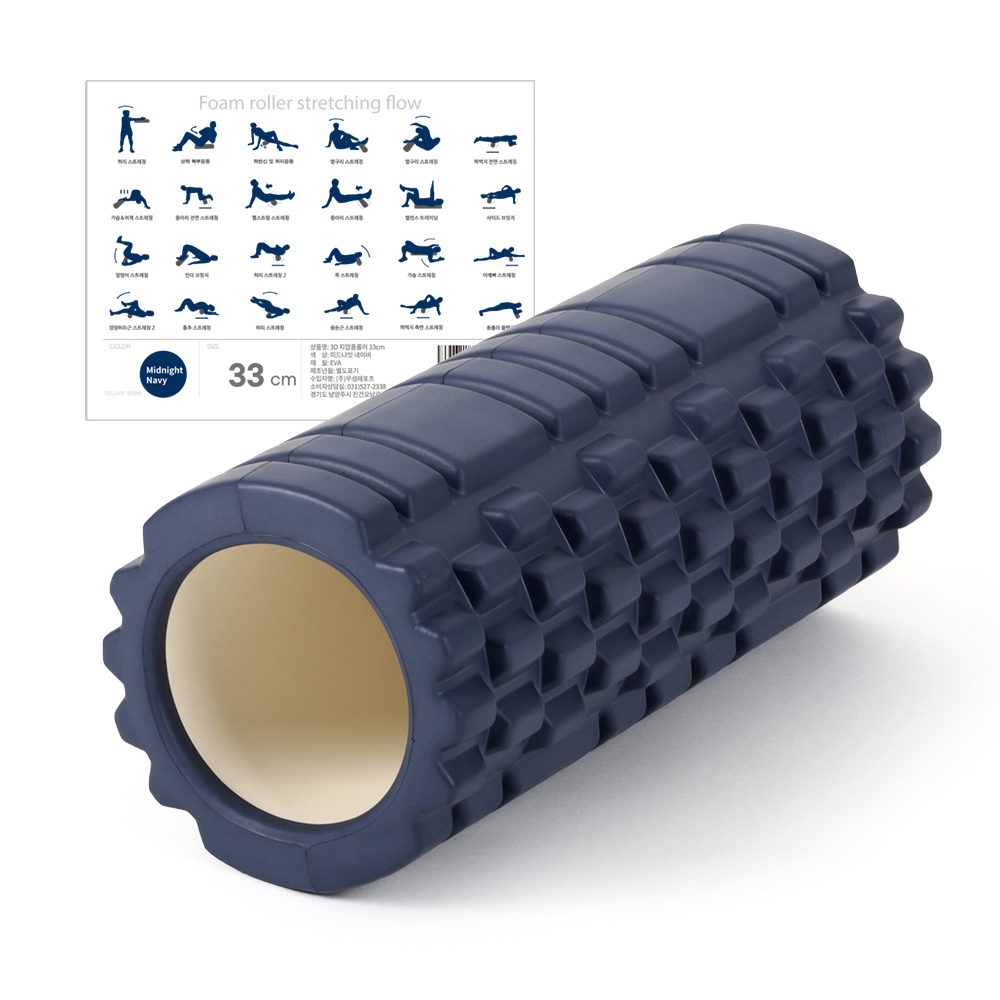 아리프 돌기 마사지 폼롤러 요가 필라테스 33cm, 미드나잇네이비