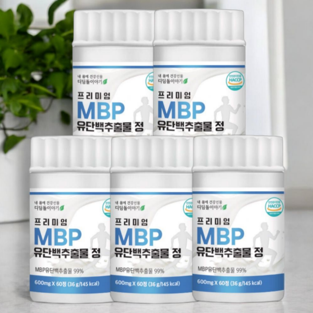 엠비피 MBP 60정 5통 10개월분 프리미엄 유단백추출물 99%