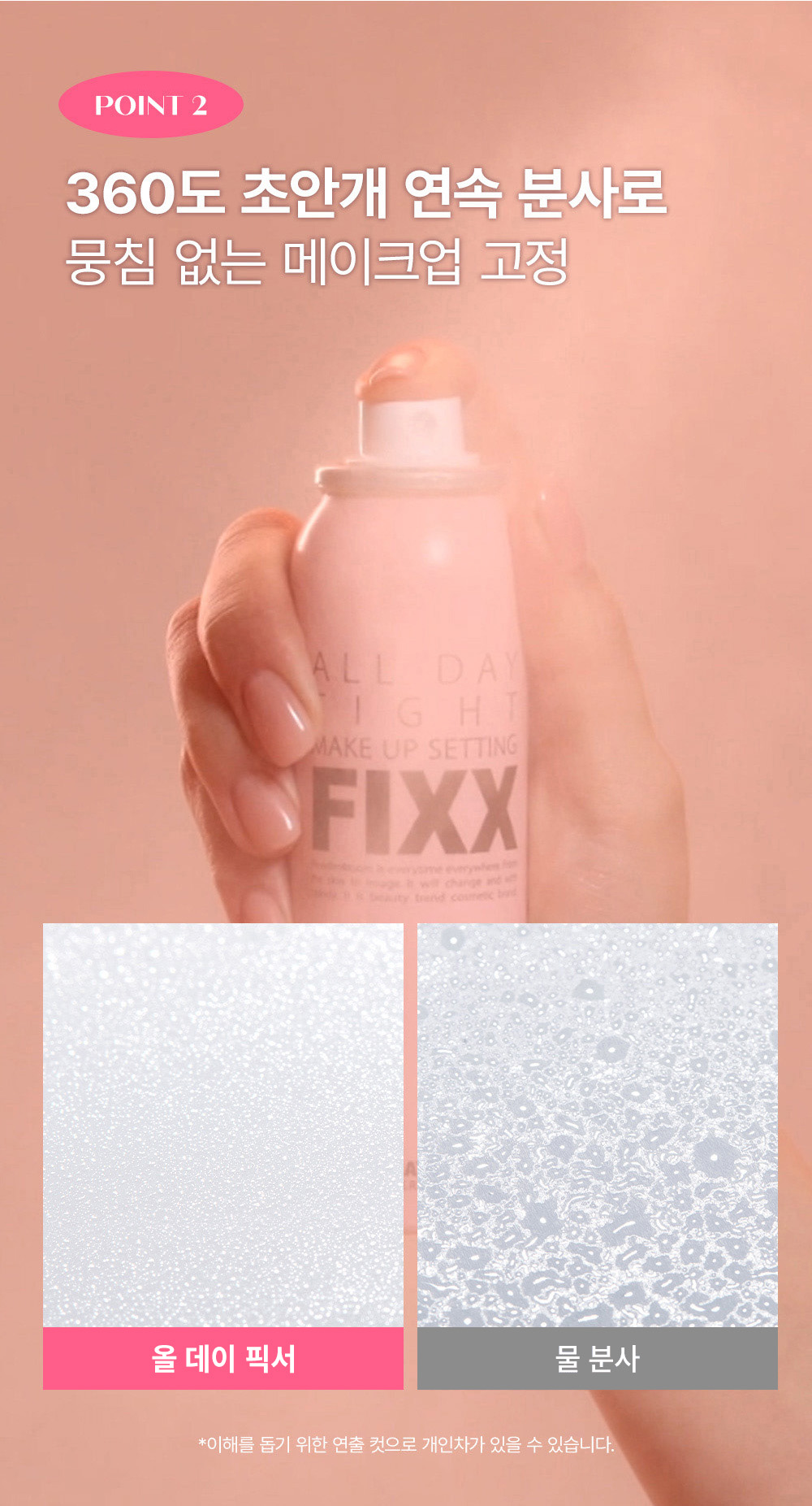 spray fixateur haute tenue so natural coréen