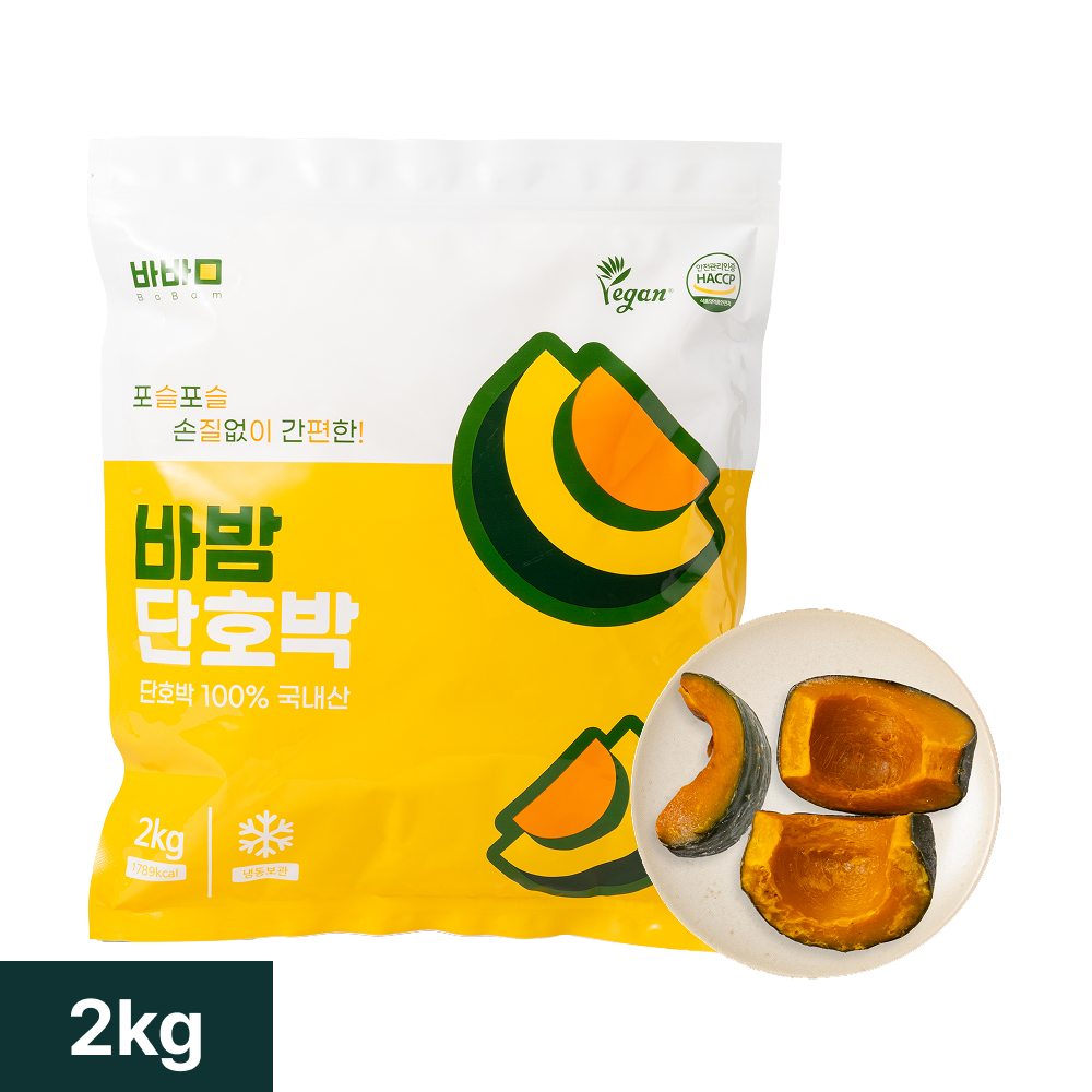 바밤 단호박 손질 냉동 국내산 찐 밤호박 대용량 2kg