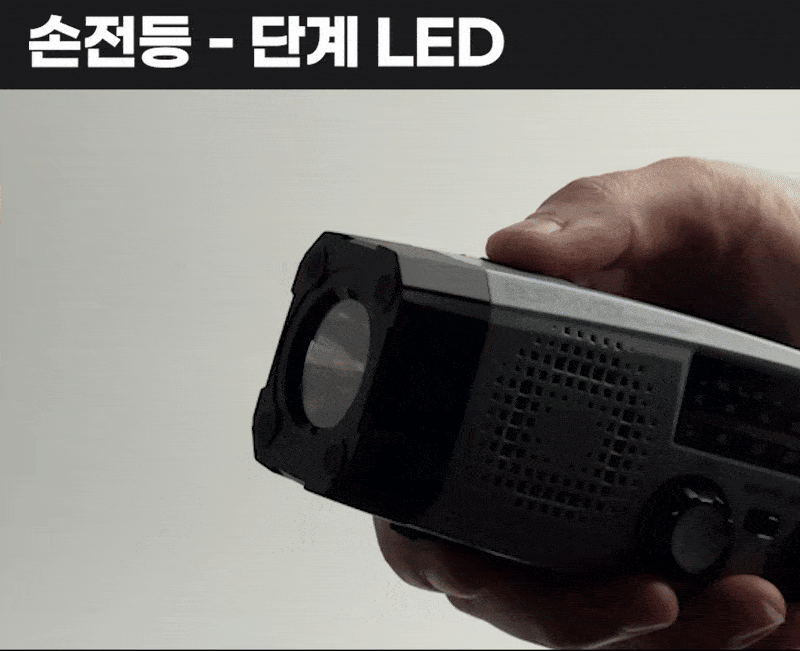 서바이복스 재난라디오 미니 재난용 전쟁 크랭크라디오 효도 단파 소형 휴대용 판매처 상세 정보 이미지 4