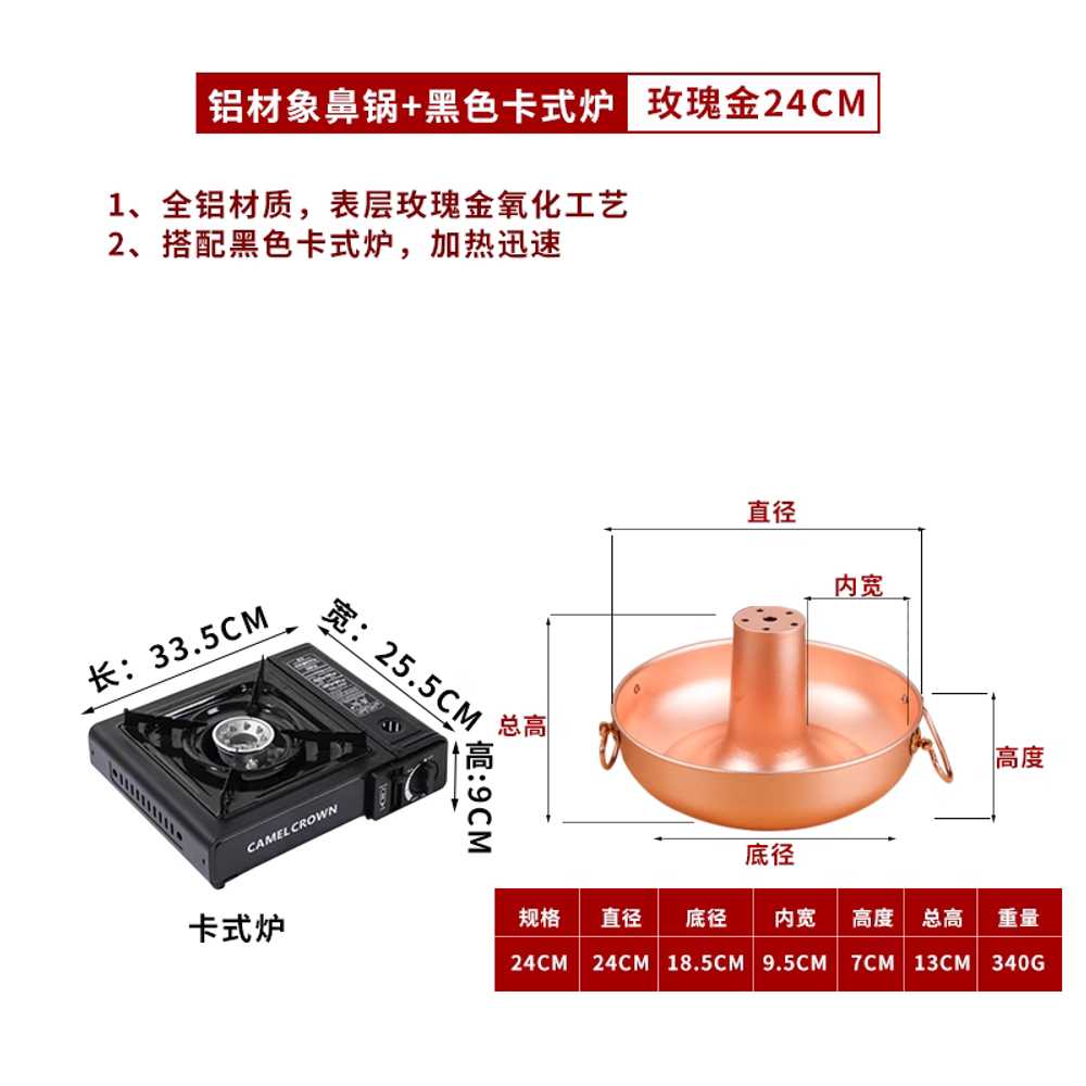 신선로 냄비 놋그릇 요리 한정식 훠궈 전골 마라탕 냄비+가스레인지 로즈골드 24cm 이미지 6