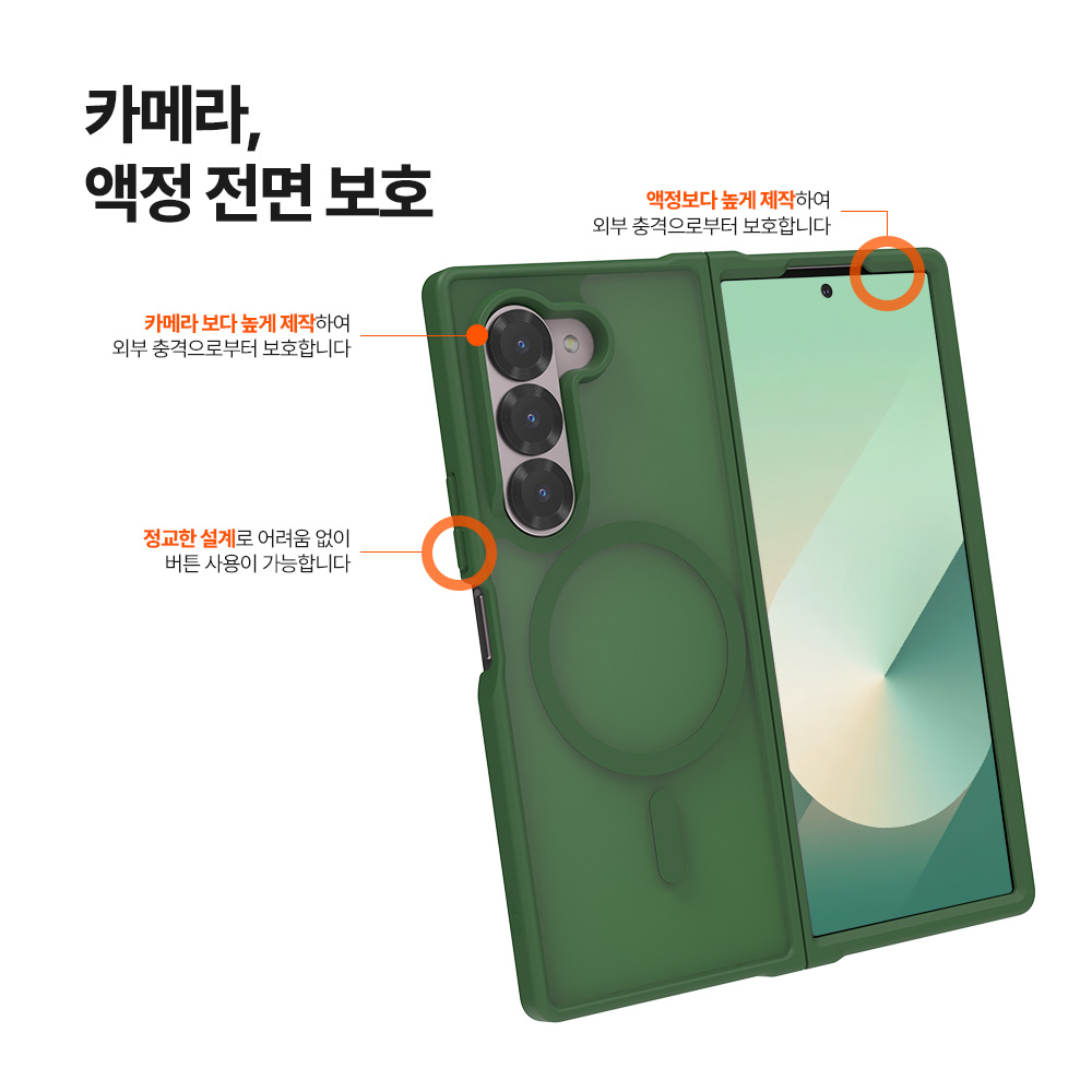 지문방지 맥세이프 마그넷 케이스 최강 2배자력 변색방지 매트그린, 갤럭시Z 폴드6 이미지 8