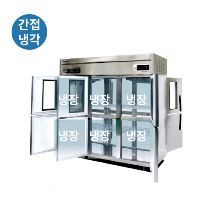 급식카페 대용량냉장고 65박스 앞뒤 양문형 대형냉장고 - 상세 이미지 3