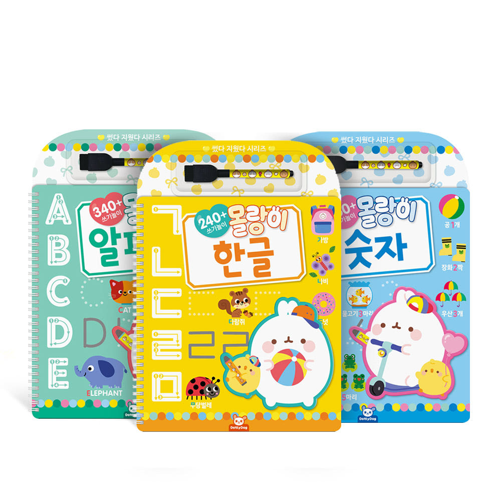 몰랑 썼다지웠다 한글 공부 영어 쓰기 숫자 떼기 배우기 3권 세트 - 상품 이미지
