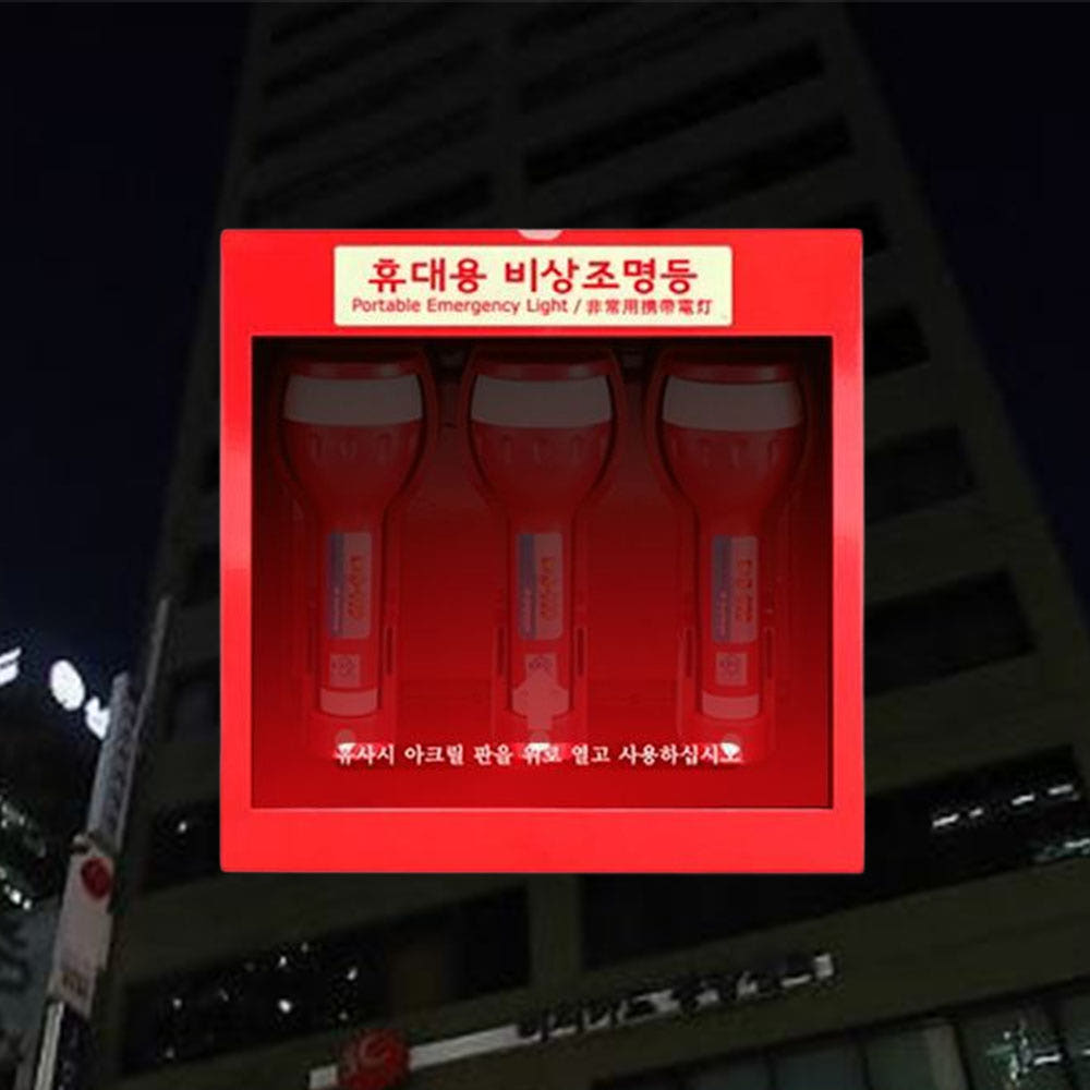 GRCo. 비상조명 보관함