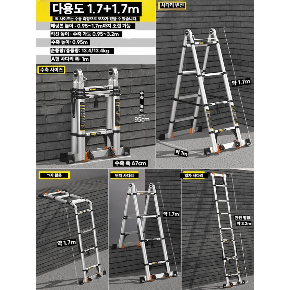 안테나사다리 접이식 알루미늄 사다리 다용도 안전발판 A형 1.4m / 가정용 - 상세 이미지 4