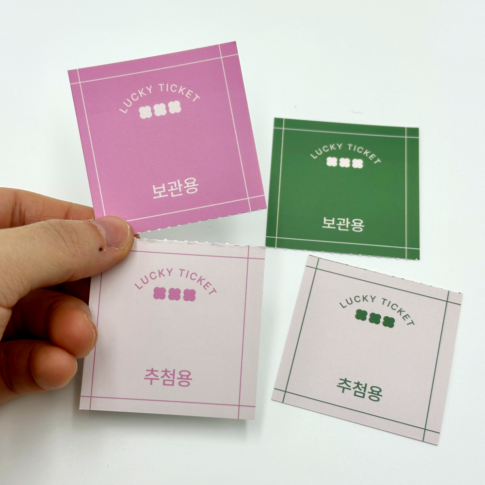 행운권 추첨권 응모권 경품권 럭키 티켓 뽑기 추첨 결혼식 드로우 이벤트 1-50 그린 이미지 6