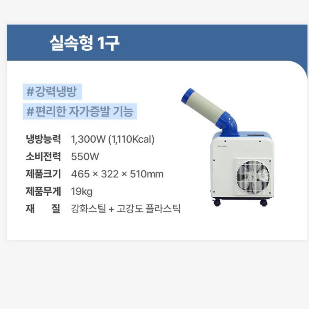 영업용 에어컨 업소용 냉방기 식당 에어컨 상업용 매장용 업소형 에어컨 - 상세 이미지 3