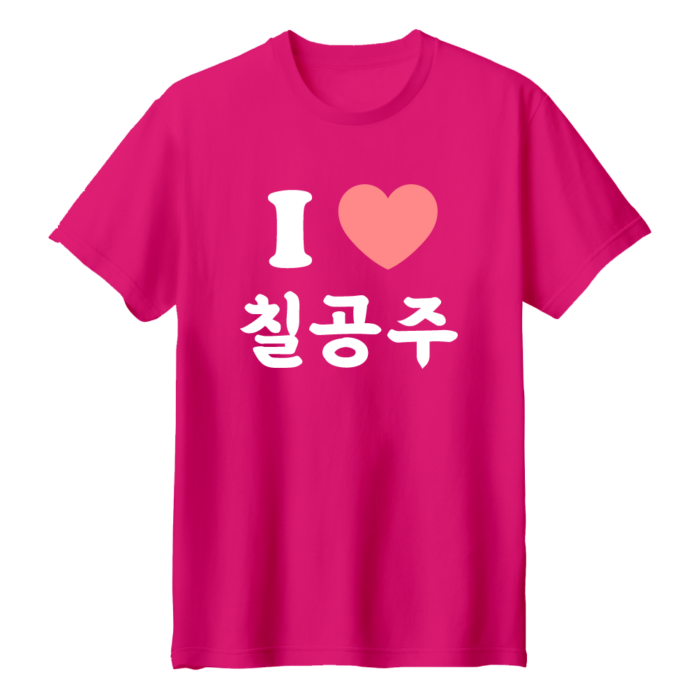 아이러브 티셔츠 주문 제작 단체 문구 프린팅 커스텀 소량 인쇄 - 상세 이미지 4
