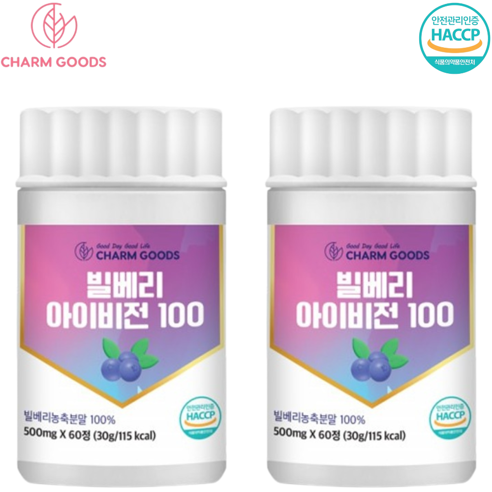 참굿즈 빌베리 추출물 100% 60정 2박스 4개월 눈 피로 건강 아이 케어 안토시아닌 - 메인 이미지