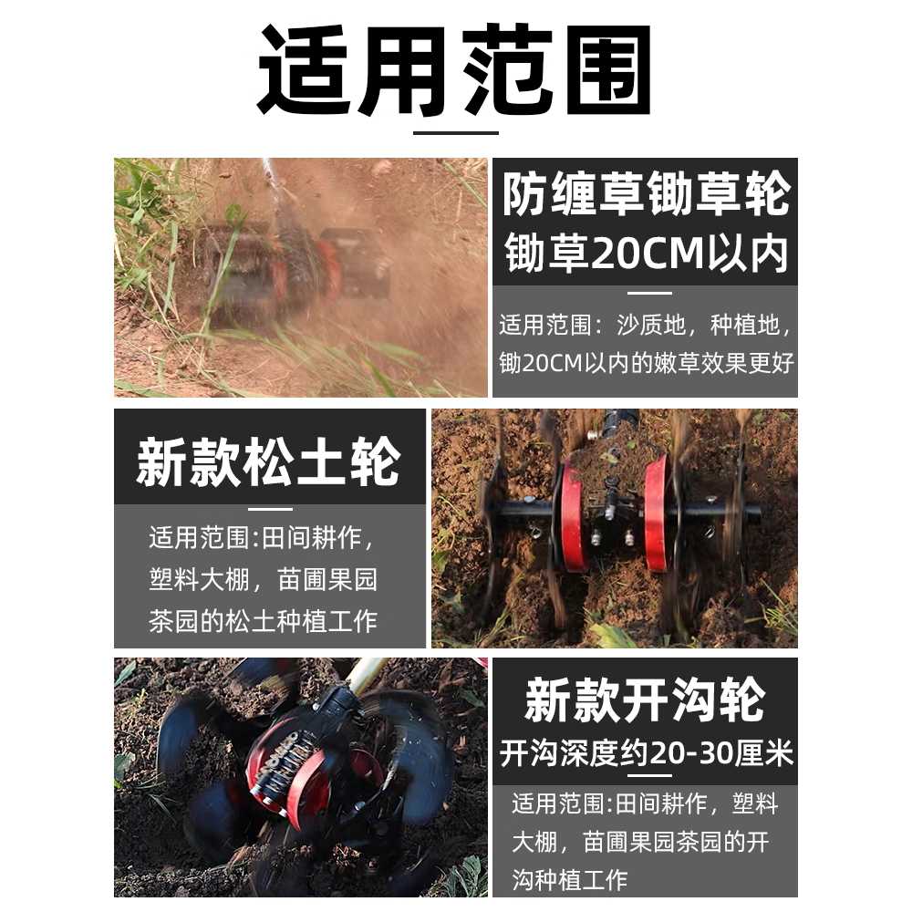 예초기 로타리 북날 바퀴 제초기 호미 괭이 쟁이 벌초 제초 휠+그루빙 - 상세 이미지 3