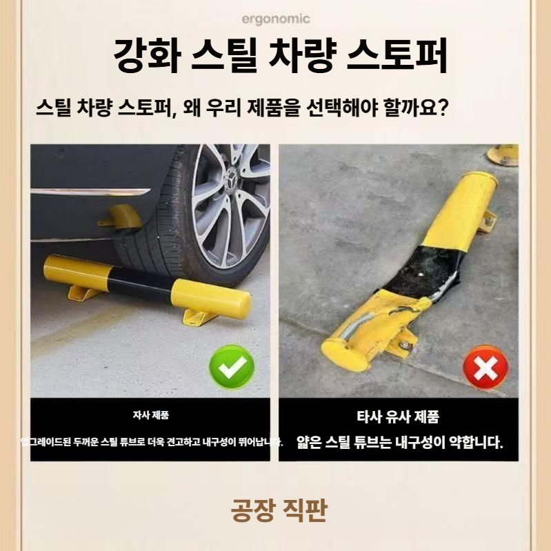 U자볼라드 안전 주차 충돌방지 가드 차량 진입 금지 봉 55cmx2.0T - 상세 이미지 2