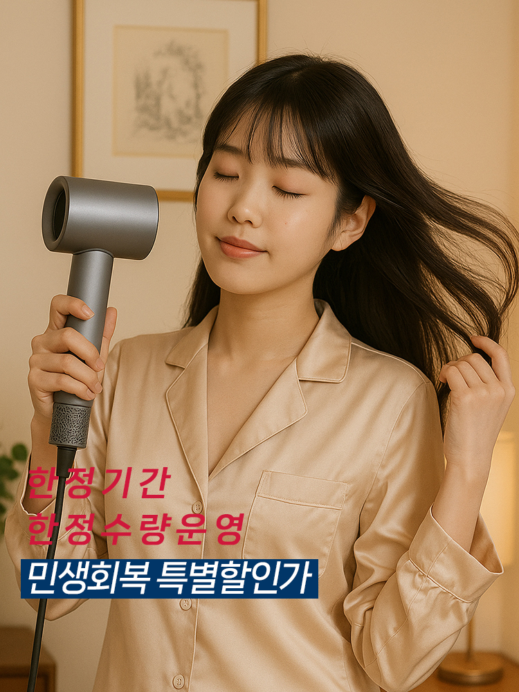 쇼시 윈드랩 헤어드라이기 초강력 에어터보 휴대용 여행용