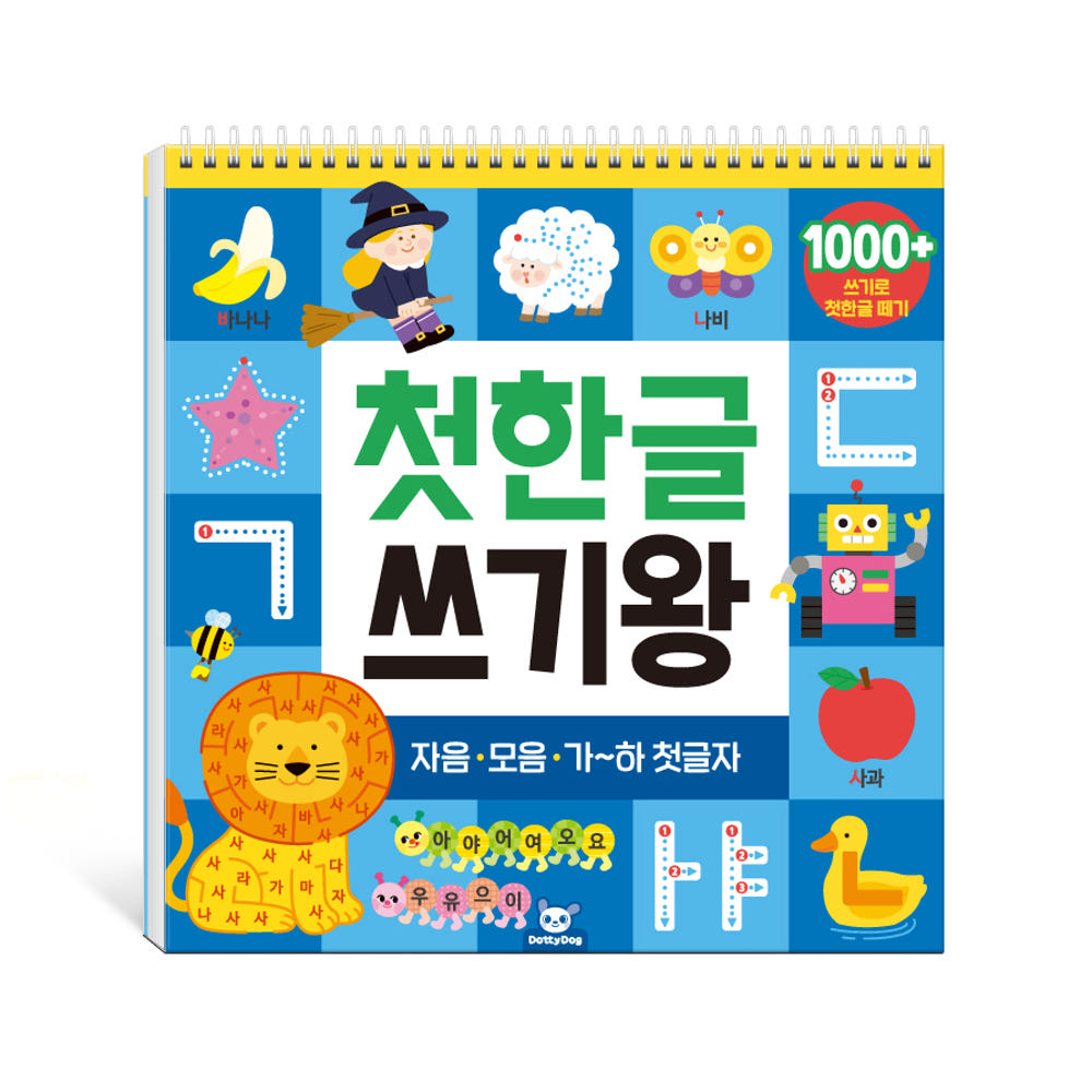 도티도그 첫한글 쓰기왕 한글 쓰기 놀이 공부 떼기 - 상품 이미지