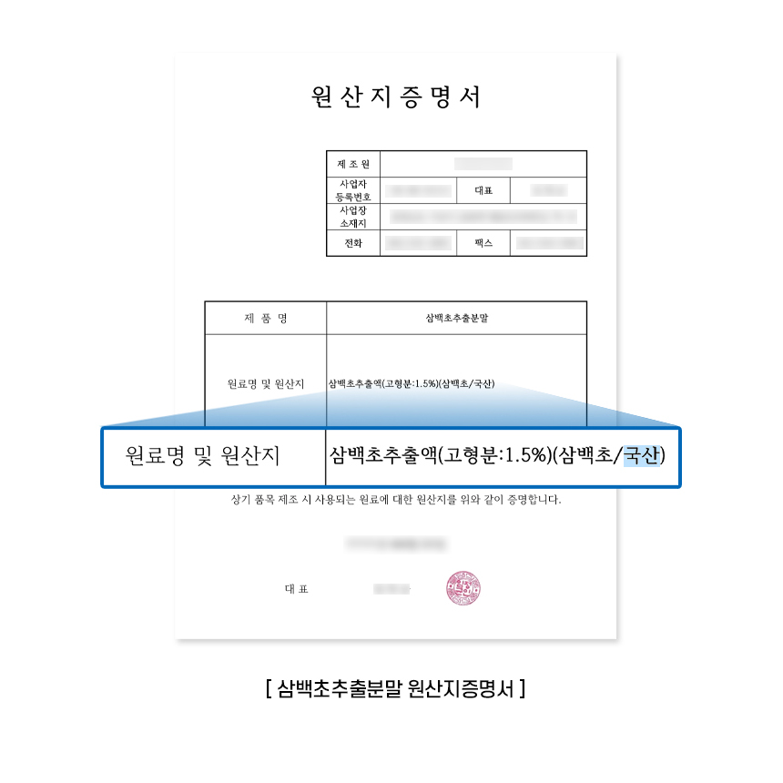 삼백초 추출물 밸런스 정 맥문동 곰피 함유 60정 x 2개 - 상세 이미지 5