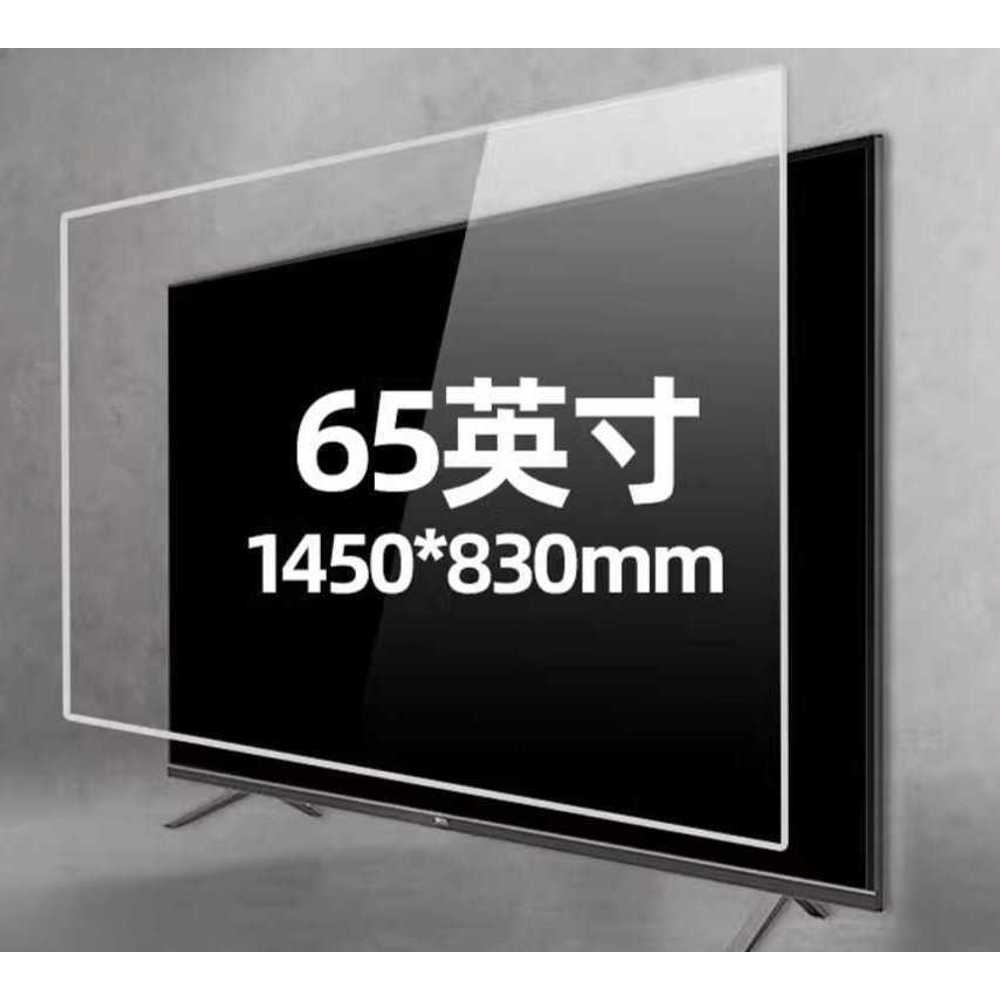 티비화면 보호기 TV 액정 보호 필름 보호막 보호대 65인치 (1450x830mm) - 상품 이미지