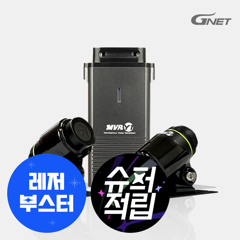 [슈퍼적립/레저부스터] (체감가 14.6만) 지넷 MVR Y1 오토바이 바이크 블랙박스 2채널 FHD 완전방수 32G