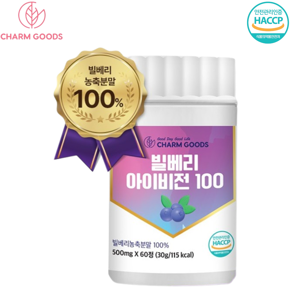 참굿즈 빌베리 추출물 100% 60정 1박스 2개월 눈 피로 건강 아이 케어 안토시아닌 - 상품 이미지