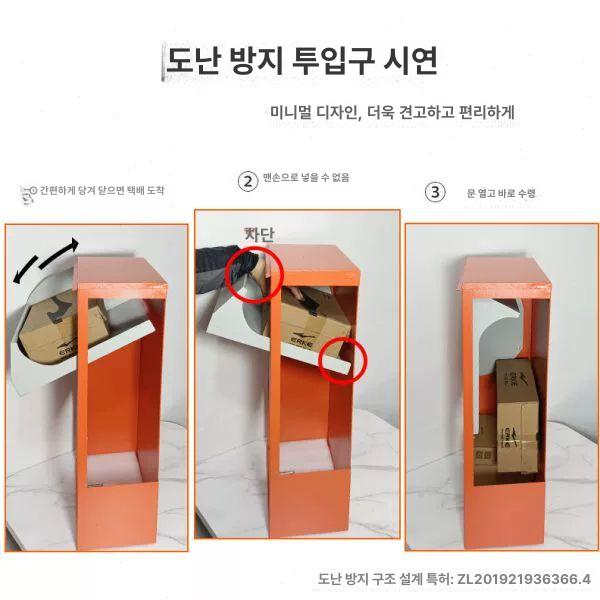 무인 택배 보관함 캐비닛 가정용 상가 잠금 우편함 주택 소형 흑백색 - 상세 이미지 4