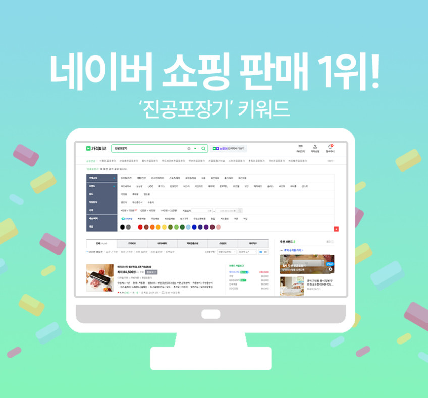에펠 원터치 진공포장기 가정용 진공압축기 수비드 밀봉 음식포장 초강력 EF-VS6680 판매처 상세 정보 이미지 3