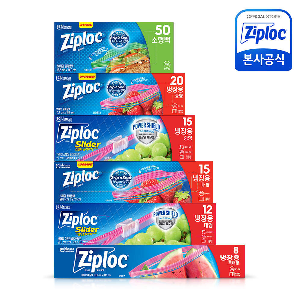 [N단독][지퍼락 퍼펙트 세트] 6in1 총120매 (이중지퍼백 냉장 93매+스탠드 슬라이더 27매) (소분 무지 투명 소형 중형 대형 대용량 슬라이드) - 상품 이미지