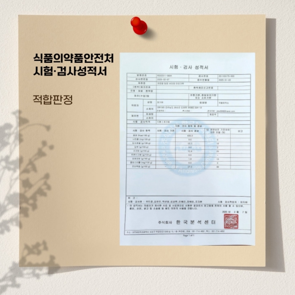 옛날미숫가루 블랙푸드미숫가루 파우치 서리태 선식 검은콩 검정 - 상세 이미지 2