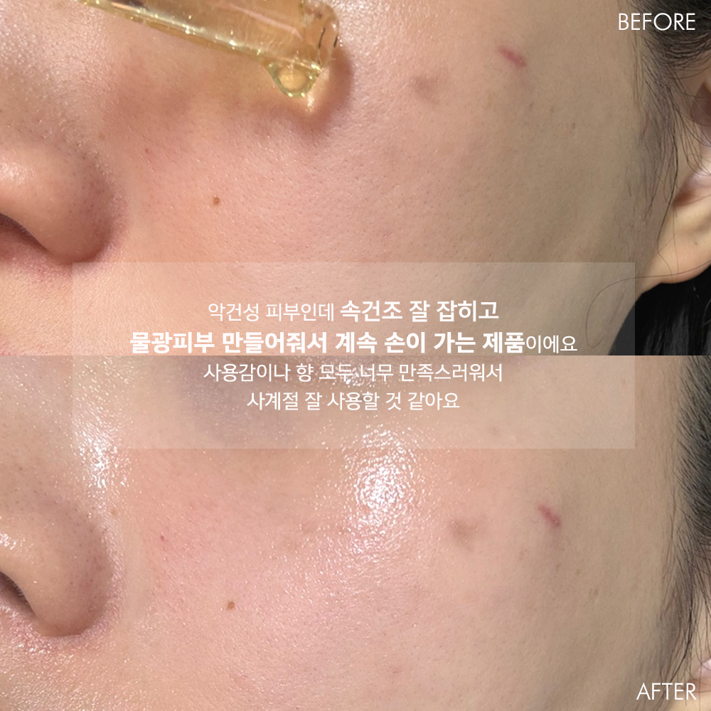 리더미스 세라마이드 판테놀 히알루론산 물광 악건성 재생 속건조 화잘먹 앰플 크림 2종 이미지 4