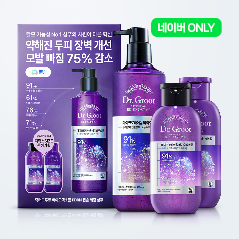 [네이버 특별기획] 닥터그루트 마이크로바이옴 바이오엑소좀 PDRN 탈모증상완화 두피 캡슐 세럼 약산성 샴푸+컨디셔너 set