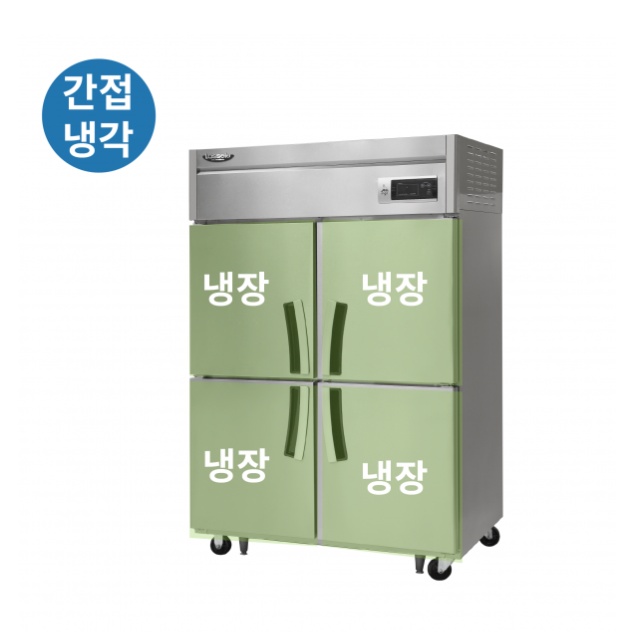 대형냉장고 1100L 식당 카페 영업용 올냉장 45박스냉장고