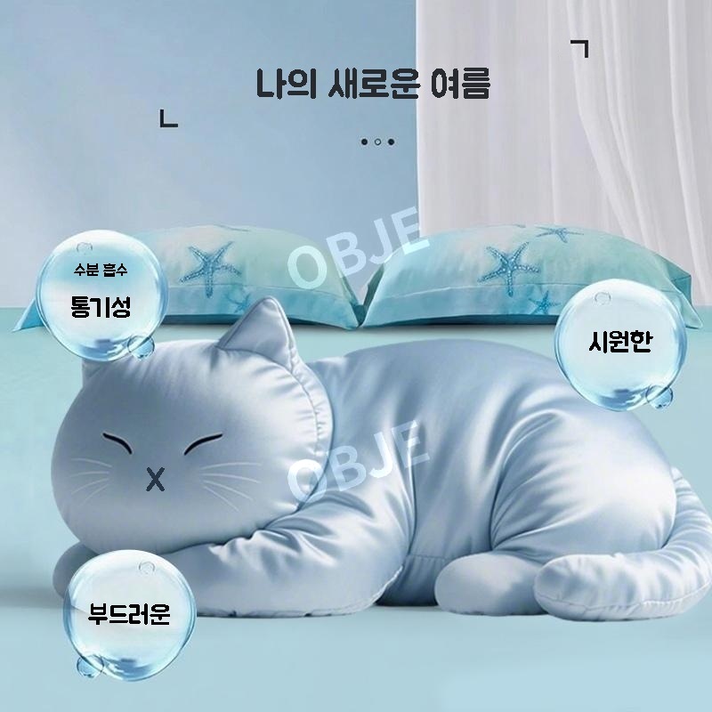 오브제 고양이 쿨바디필로우 냉감 여름 롱쿠션 아이스 시원한 긴베개 안고자는베개 - 상세 이미지 4