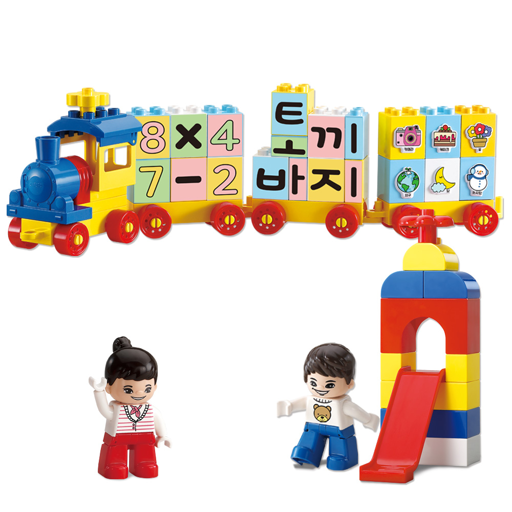 옥스포드 숫자한글기차블록 어린이 블럭 완구 OT2108 - 상세 이미지 5