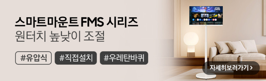 3세대 삼탠바이미 이동식 티비 거치대 삼성 LG 중소 스마트 모니터 TV 무빙 스탠드 판매처 상세 정보 이미지 3