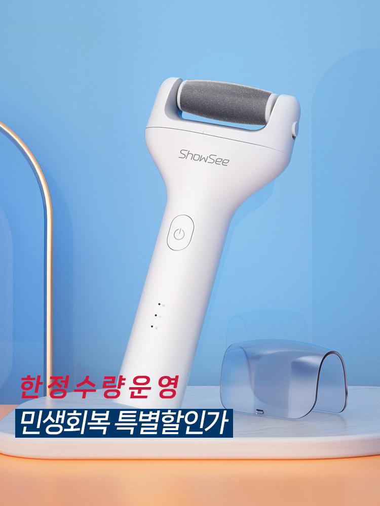 쇼시 B1KRW 전동 자동 완전방수 뒷꿈치 복숭아뼈 발각질관리 각질제거기 1개