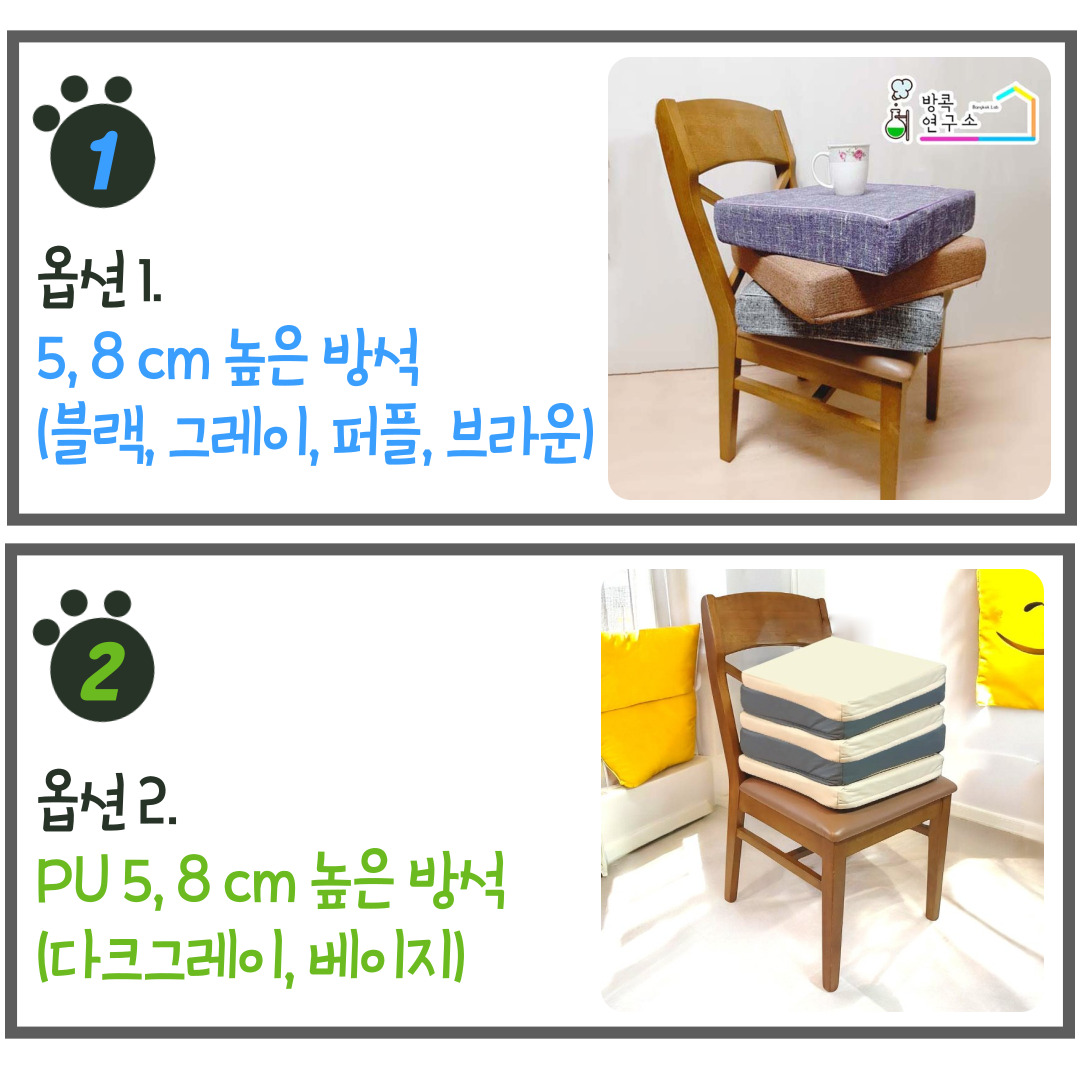 높은 방석 키높이 두꺼운 방석 사무실 식탁의자 5cm